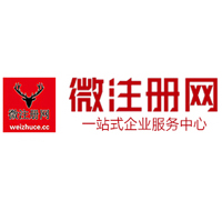 苍南微注册网-最新消息 工商注册提交虚假信息，股东和代理必须列入黑名单